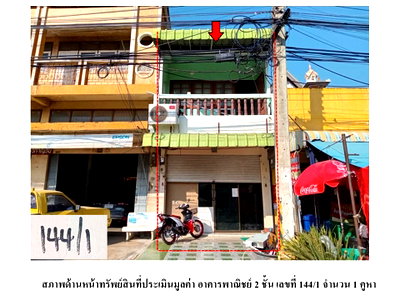 ที่ดิน ท่าม่วง กาญจนบุรี : ที่ดินพร้อมสิ่งปลูกสร้าง 35.8 ตร.วา ท่าม่วง กาญจนบุรี 3.3M