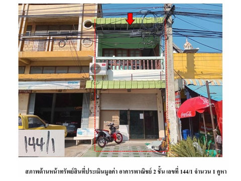 ที่ดินพร้อมสิ่งปลูกสร้าง 35.8 ตร.วา ท่าม่วง กาญจนบุรี 3.3M
