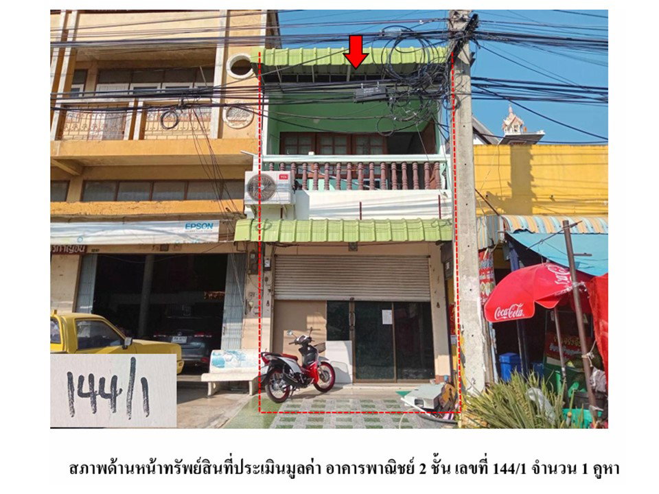 รูป ที่ดินพร้อมสิ่งปลูกสร้าง 35.8 ตร.วา ท่าม่วง กาญจนบุรี 3.3M - รูปที่ 1/3