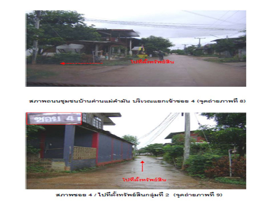 picture LAND 64 Sq.w. Laplae Uttaradit for 568,000 - 3/5