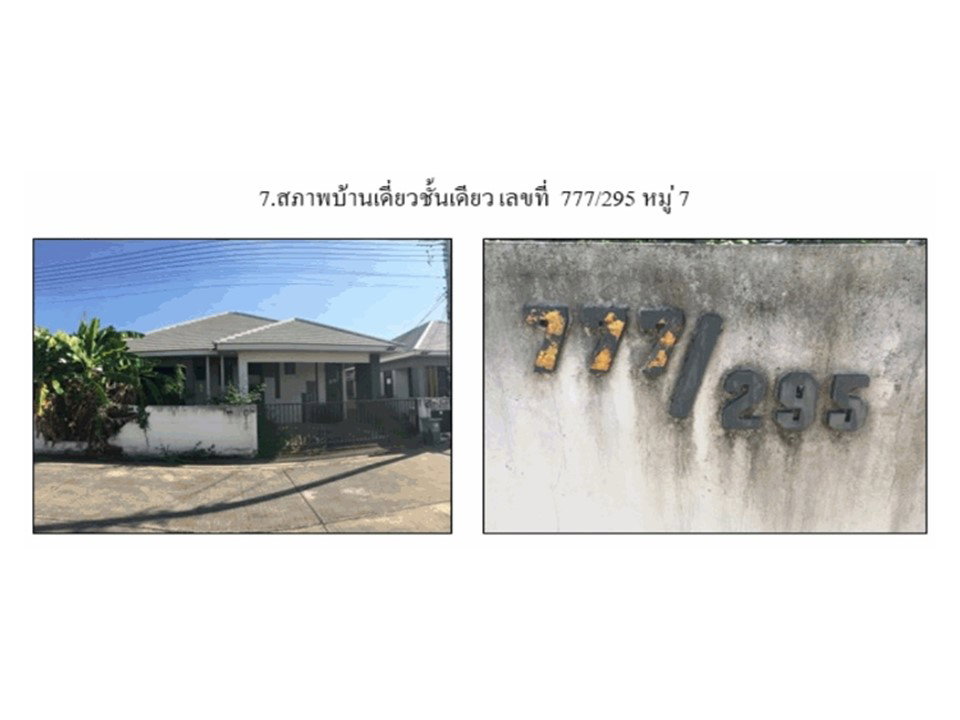 รูป ที่ดินพร้อมสิ่งปลูกสร้าง 54 ตร.วา อยู่สบาย SYMBOLIC เมืองนครราชสีมา นครราชสีมา 1.7M - รูปที่ 5/5