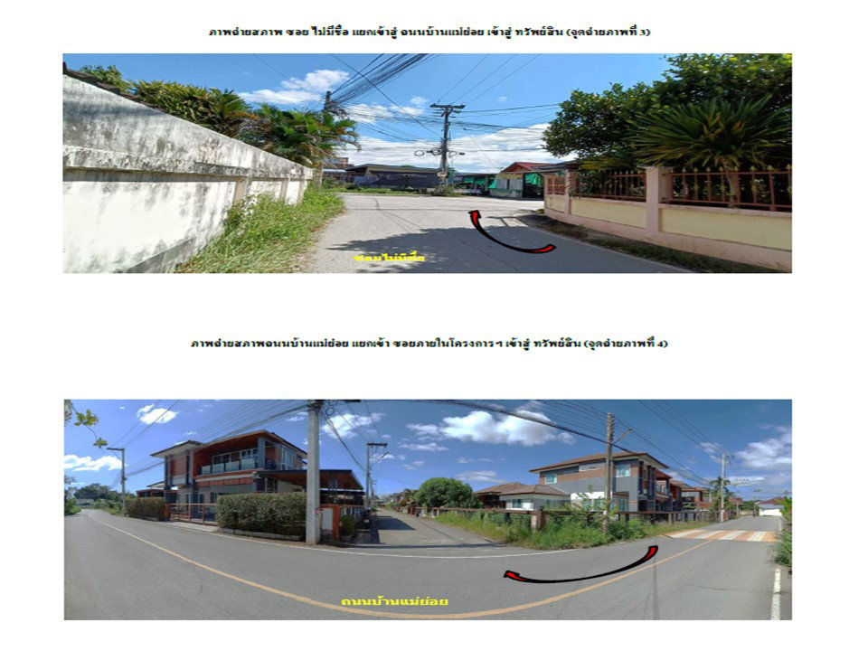 รูป ที่ดินพร้อมสิ่งปลูกสร้าง 67 ตร.วา ธาราศิริ สันทราย เชียงใหม่ 2M - รูปที่ 3/5
