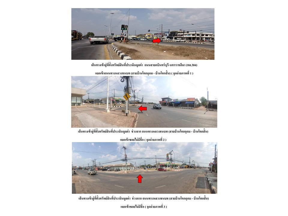รูป ที่ดินพร้อมสิ่งปลูกสร้าง 19 ตร.วา หมู่บ้านเฟิร์สแลนด์ กบินทร์บุรี ปราจีนบุรี 1.4M - รูปที่ 2/10