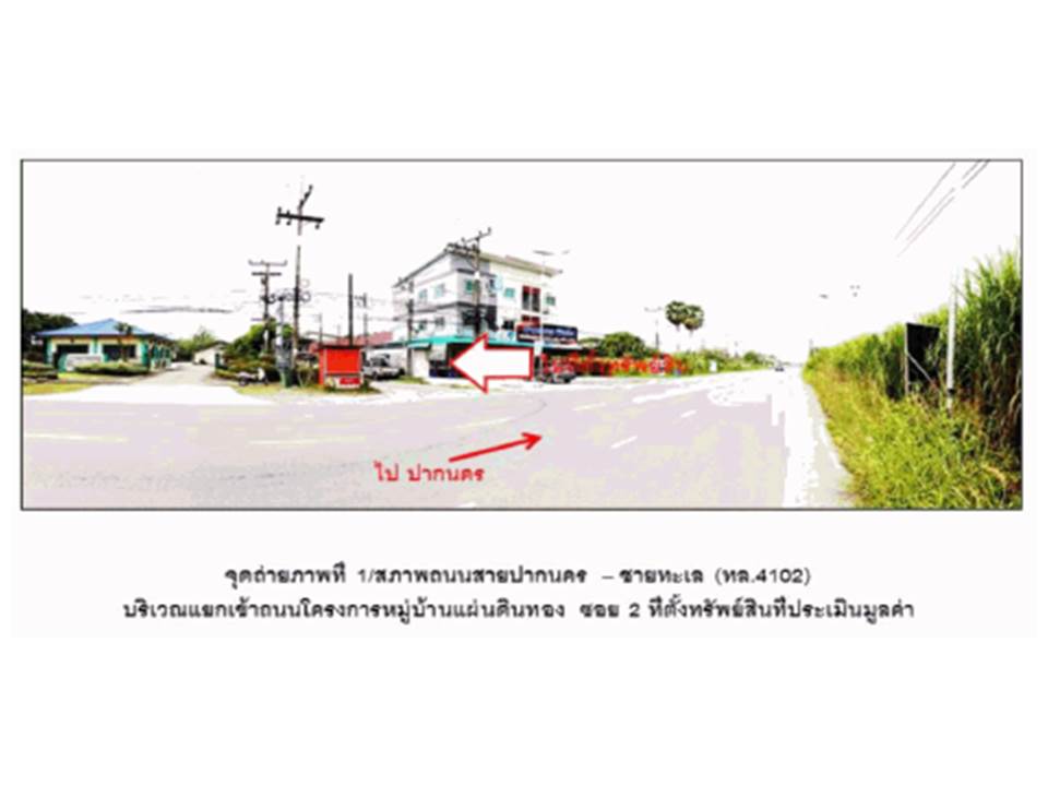 รูป ที่ดินพร้อมสิ่งปลูกสร้าง 15.3 ตร.วา แผ่นดินทอง 2 เมืองนครศรีธรรมราช นครศรีธรรมราช 479,000 - รูปที่ 2/5