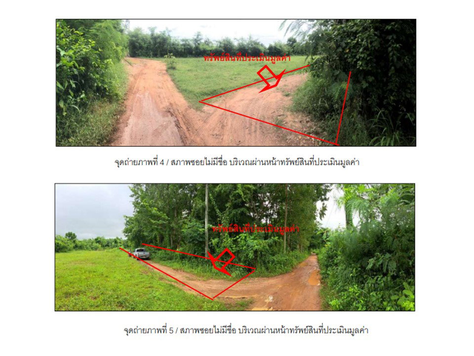 รูป ที่ดินพร้อมสิ่งปลูกสร้าง 527.6 ตร.วา บ้านฝาง ขอนแก่น 902,000 - รูปที่ 3/8
