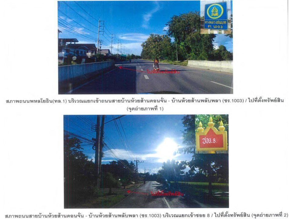 picture HOME 823 Sq.w. Mae Lao Chiang Rai for 2.9M - 2/6