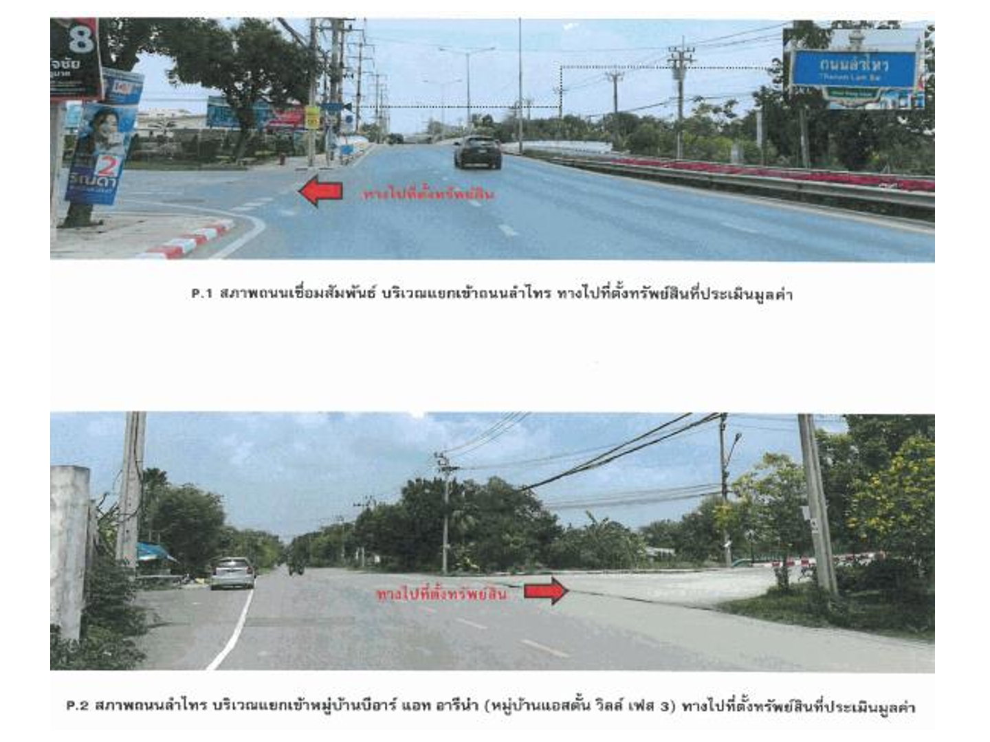 ขายทาวน์โฮม 1 ห้องนอน 103.2 ตร.ม. 16.3 ตร.ว. เขตหนองจอก