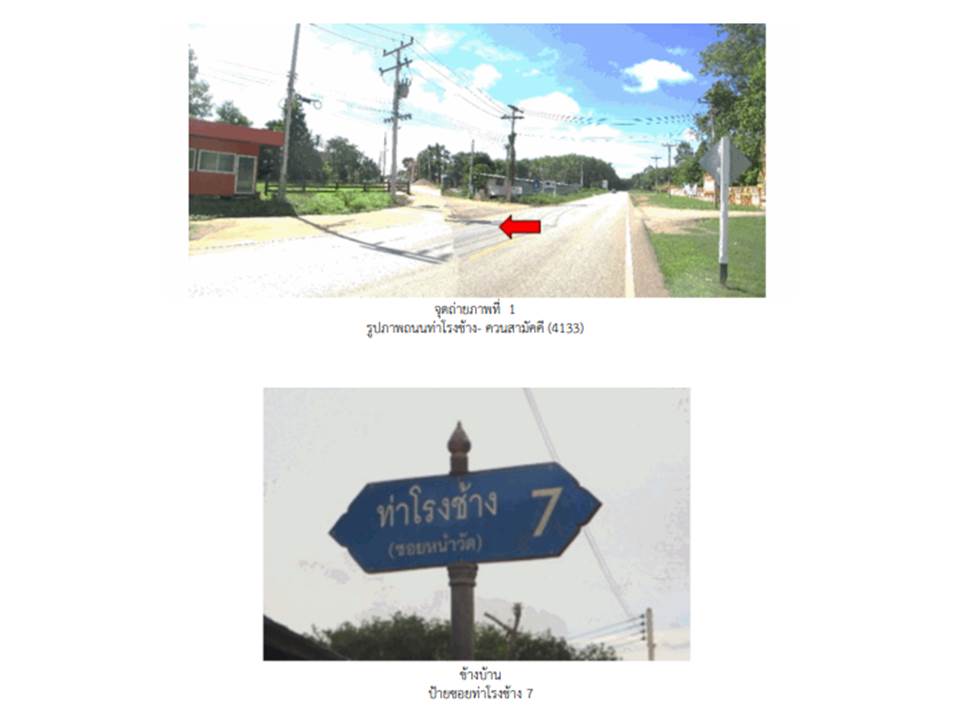 picture LAND 59.3 Sq.w. Phunphin Surat Thani for 1.5M - 2/4