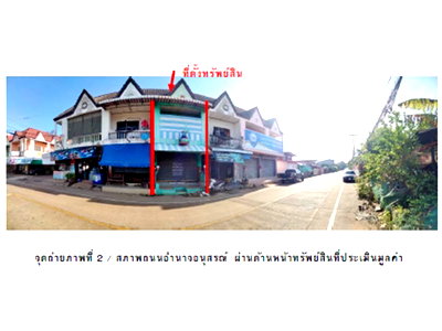 ที่ดิน เมืองอำนาจเจริญ อำนาจเจริญ : ที่ดินพร้อมสิ่งปลูกสร้าง 18 ตร.วา เมืองอำนาจเจริญ อำนาจเจริญ 1.1M