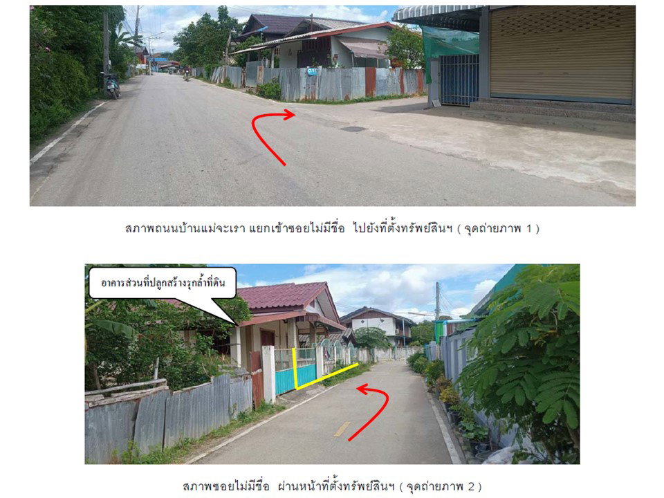รูป ที่ดินพร้อมสิ่งปลูกสร้าง 46 ตร.วา แม่ระมาด ตาก 938,000 - รูปที่ 2/4