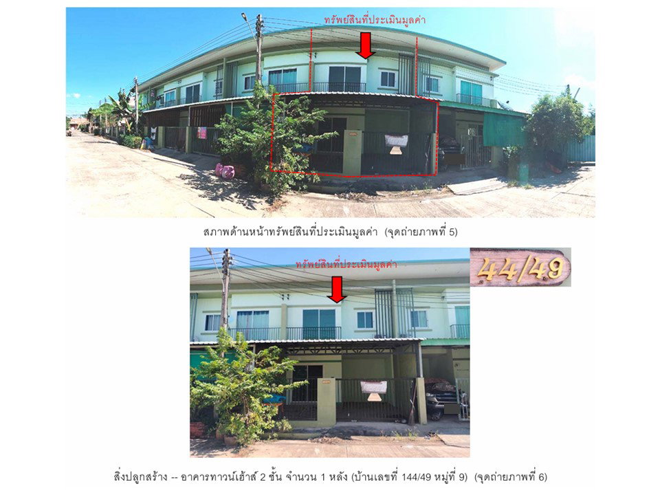 รูป ที่ดินพร้อมสิ่งปลูกสร้าง 20.8 ตร.วา เพชรพิมาน บางมูลนาก พิจิตร 1.1M - รูปที่ 4/8