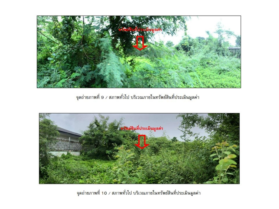 รูป ที่ดิน 86.2 ตร.วา กฤษณาบ้านเลื่อม เมืองอุดรธานี อุดรธานี 840,000 - รูปที่ 5/6