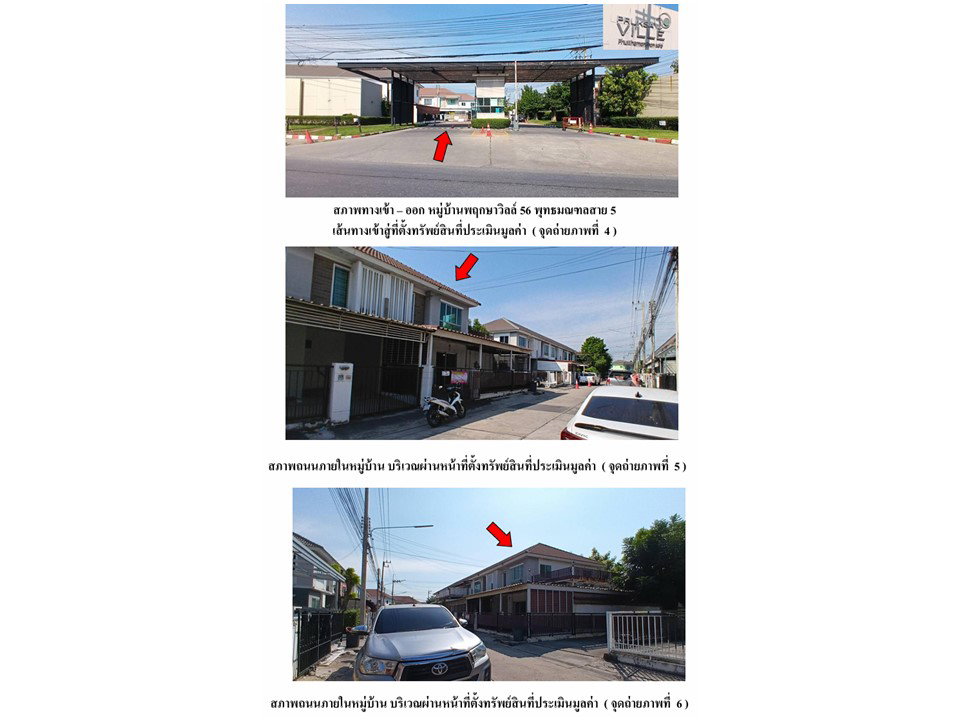 picture LAND 33 Sq.w. Sam Phran Nakhon Pathom for 2.4M - 3/5