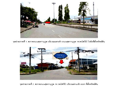 อาคารพาณิชย์ สตูล : ที่ดินพร้อมสิ่งปลูกสร้าง 29.2 ตร.วา เมืองสตูล สตูล 1.5M
