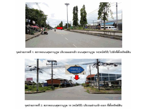 ที่ดินพร้อมสิ่งปลูกสร้าง 29.2 ตร.วา เมืองสตูล สตูล 1.5M