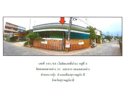 LAND 47.8 Sq.w. Muang Surat Thani Surat Thani for 1.6M