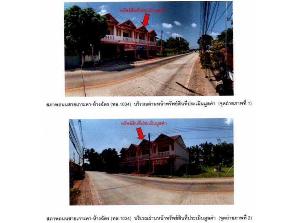 picture LAND 21 Sq.w. Hang Chat Lamphang for 1.3M - 2/4
