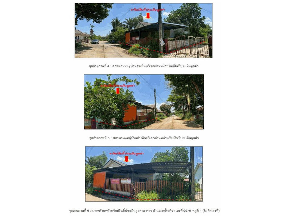 picture LAND 40 Sq.w. Pak Thong Chai Nakhon Ratchasima for 563,000 - 3/3