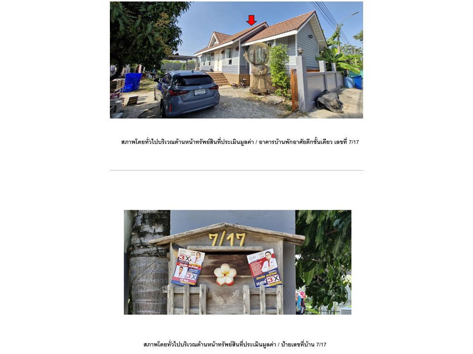 รูป ที่ดินพร้อมสิ่งปลูกสร้าง 120 ตร.วา ลาดหลุมแก้ว ปทุมธานี 2.3M - รูปที่ 4/4
