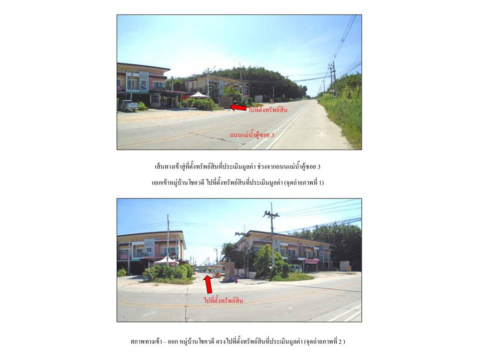 รูป ที่ดินพร้อมสิ่งปลูกสร้าง 38 ตร.วา โชควดี ปลวกแดง ระยอง 1.2M - รูปที่ 2/4