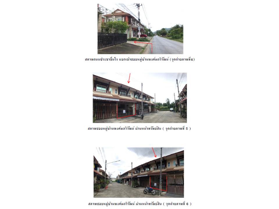 picture LAND 23.9 Sq.w. Hat Yai Songkhla for 1.9M - 3/5