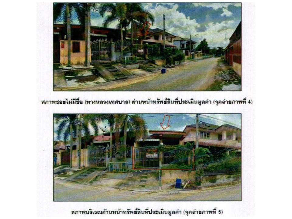 picture LAND 32.8 Sq.w. Su Ngai Ko Lok Narathiwat for 900,000 - 3/8
