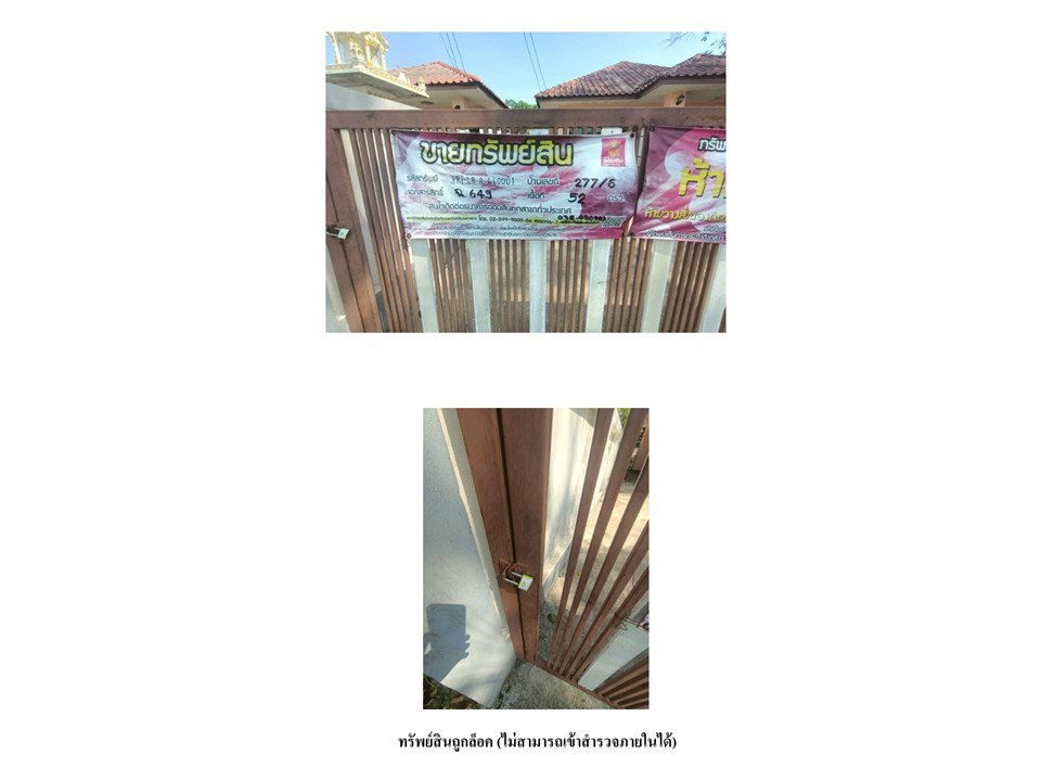 picture LAND 52 Sq.w. Si Mahosot Prachinburi for 1.1M - 4/9