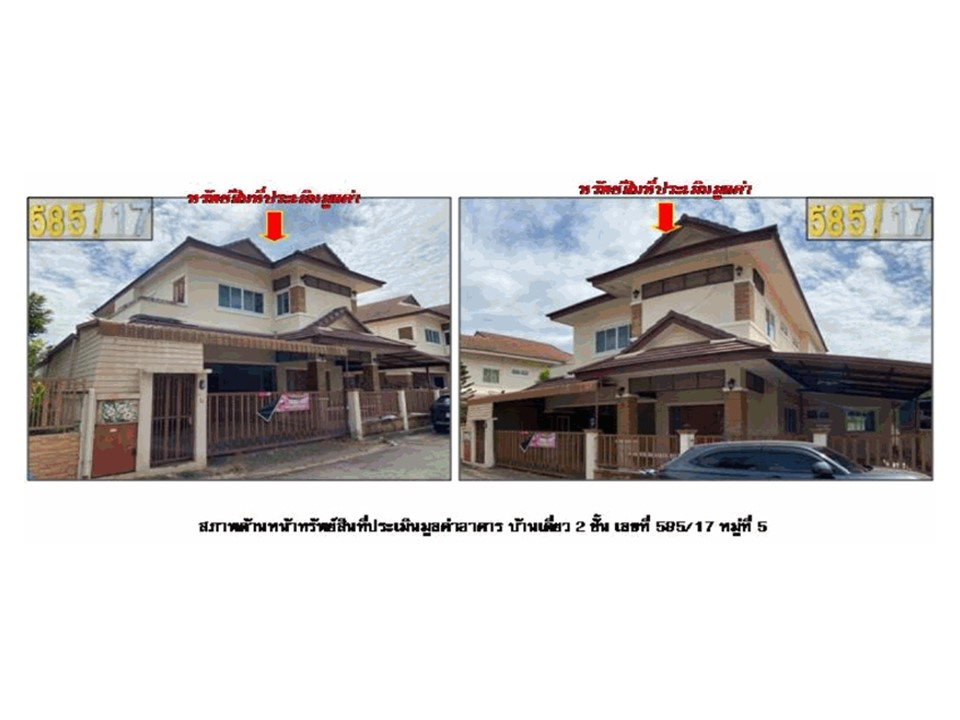 picture LAND 60 Sq.w. Muang Nakhon Ratchasima Nakhon Ratchasima for 3M - 4/6