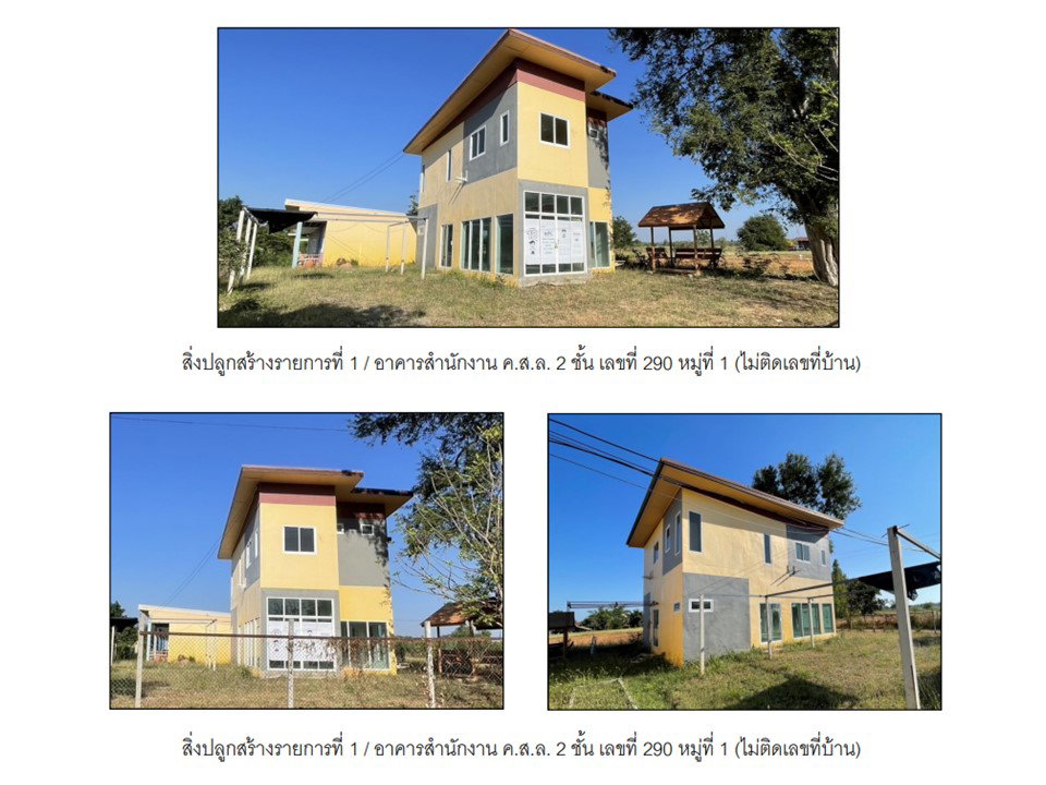 รูป ที่ดินพร้อมสิ่งปลูกสร้าง 400 ตร.วา เมืองชัยภูมิ ชัยภูมิ 3.3M - รูปที่ 4/10