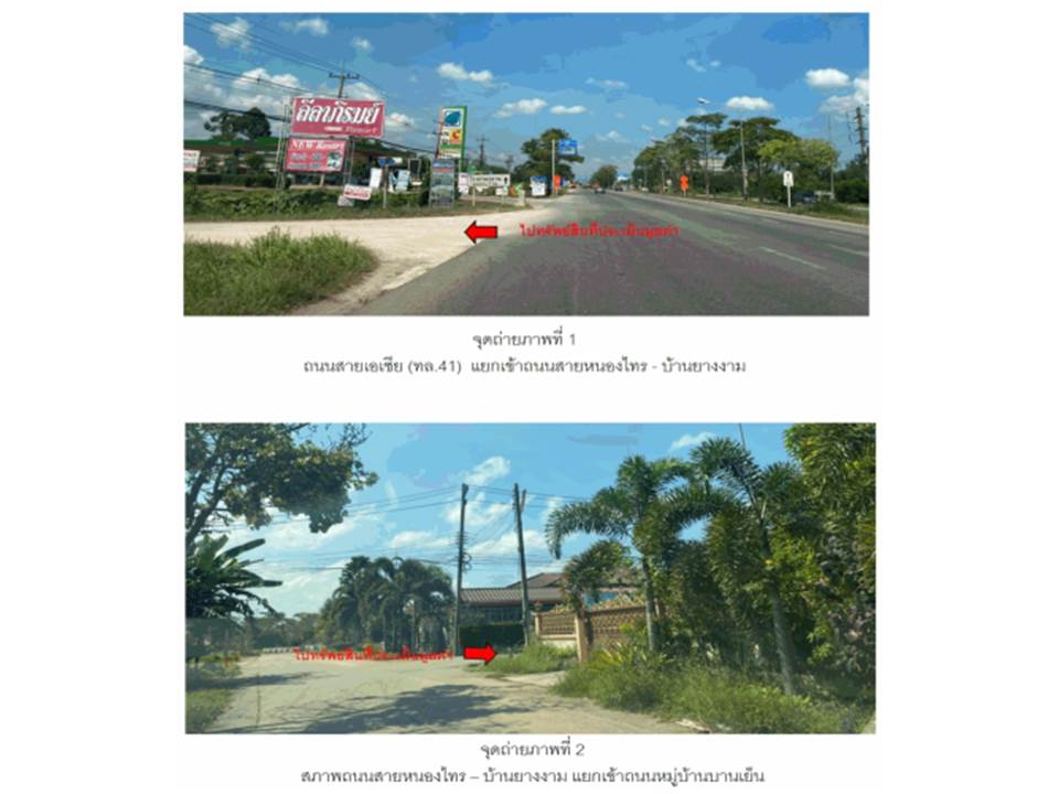 picture LAND 104 Sq.w. Phunphin Surat Thani for 2.3M - 3/8