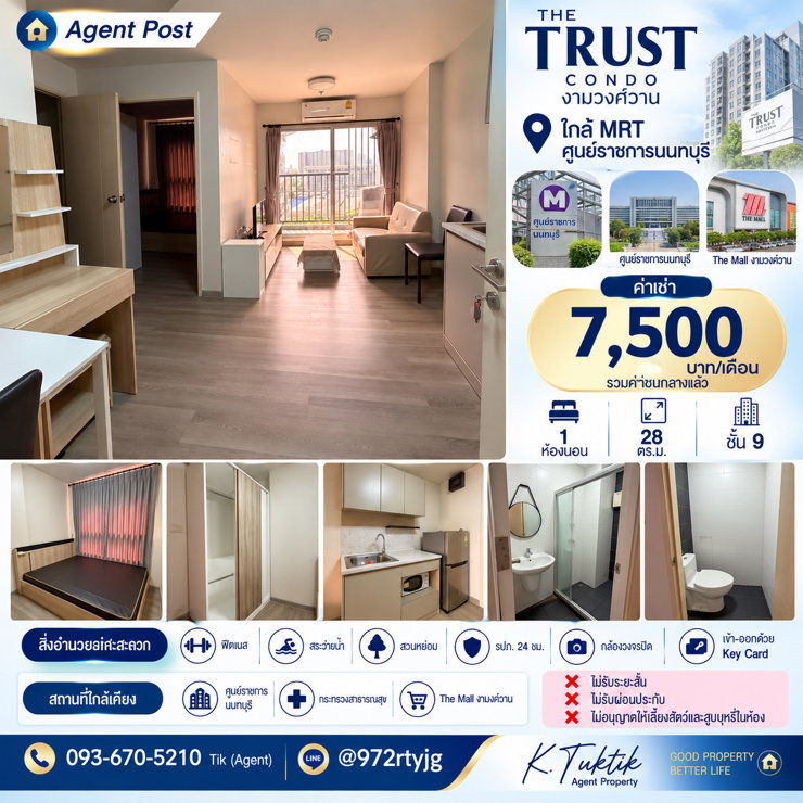 🌇 The Trust Condo งามวงศ์วาน 📍 ใกล้ MRT ศูนย์ราชการนนทบุรี