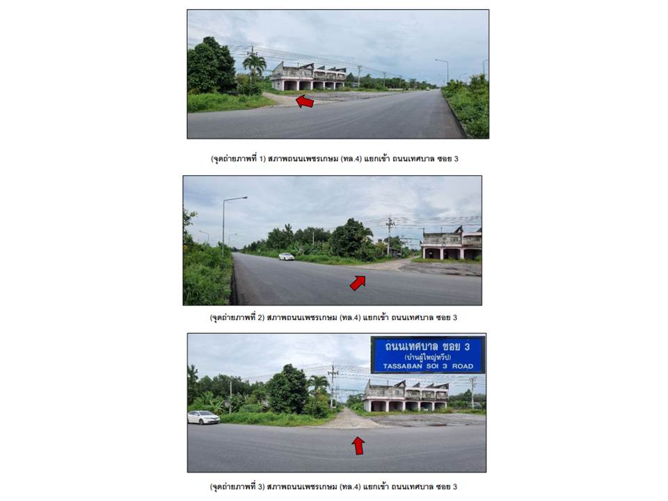 picture LAND 297.6 Sq.w. Pa Bon Phatthalung for 2.1M - 5/6