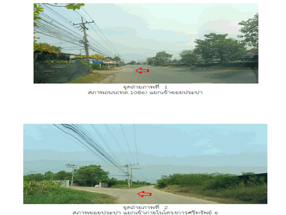 รูป ที่ดินพร้อมสิ่งปลูกสร้าง 62.8 ตร.วา หมู่บ้านศรีทรัพย์ 6 เมืองพิษณุโลก พิษณุโลก 2M - รูปที่ 2/5