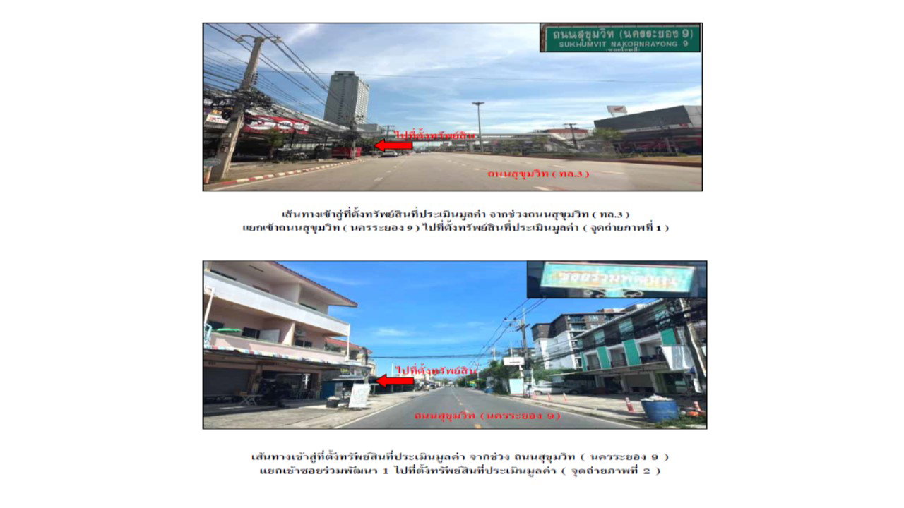 รูป ที่ดินพร้อมสิ่งปลูกสร้าง 276.5 ตร.วา เมืองระยอง ระยอง 5.4M - รูปที่ 4/7