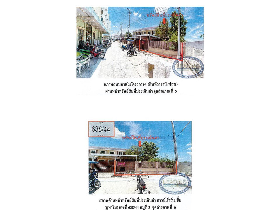 รูป ที่ดินพร้อมสิ่งปลูกสร้าง 54.3 ตร.วา สินทิวาธานี (เฟส 8) บางปะอิน พระนครศรีอยุธยา - รูปที่ 3/3