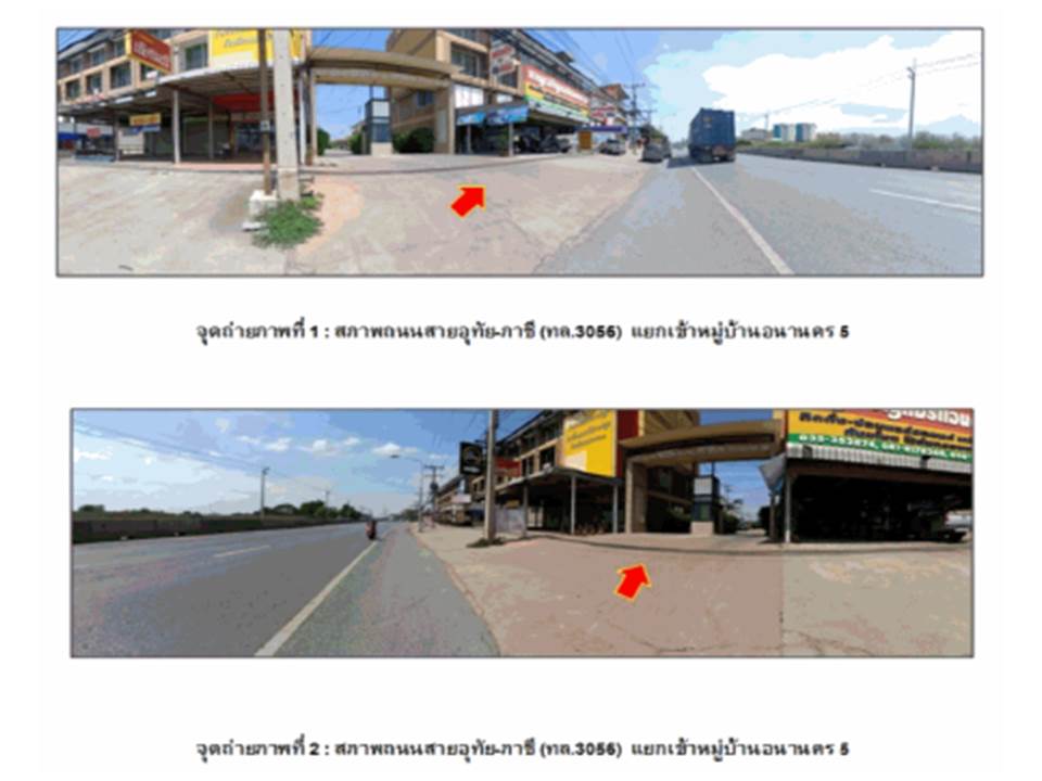 รูป ที่ดินพร้อมสิ่งปลูกสร้าง 69 ตร.วา อนาคร 5 อุทัย พระนครศรีอยุธยา 3M - รูปที่ 2/4