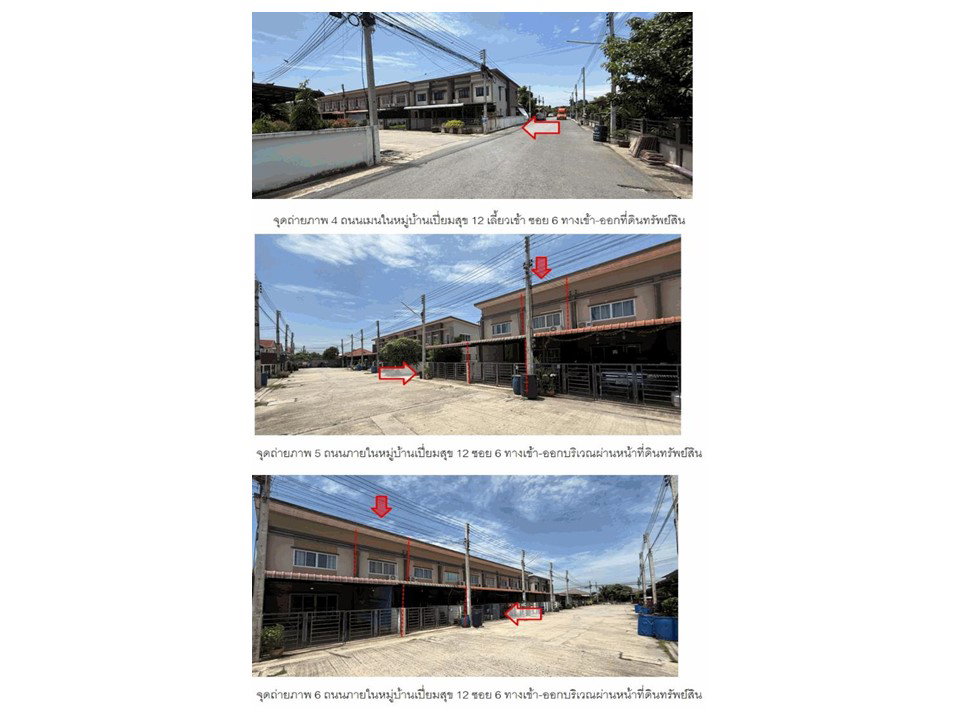 picture LAND 19.7 Sq.w. Muang Ang Thong Angthong for 1.2M - 3/4