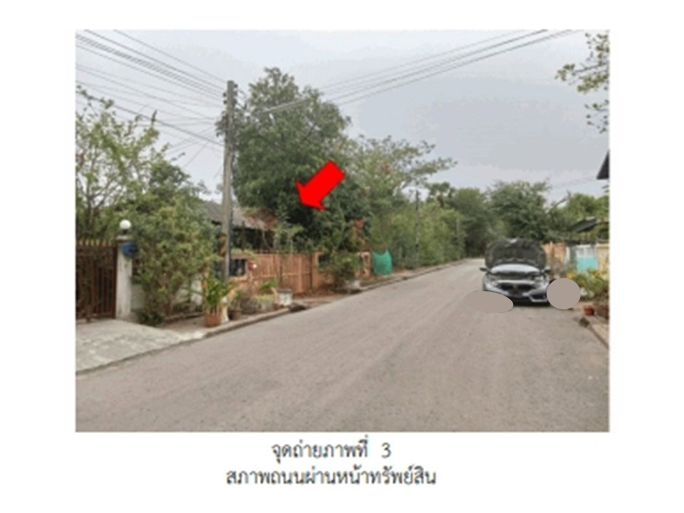 รูป ที่ดินพร้อมสิ่งปลูกสร้าง 55.7 ตร.วา พล ขอนแก่น 1.1M - รูปที่ 4/5