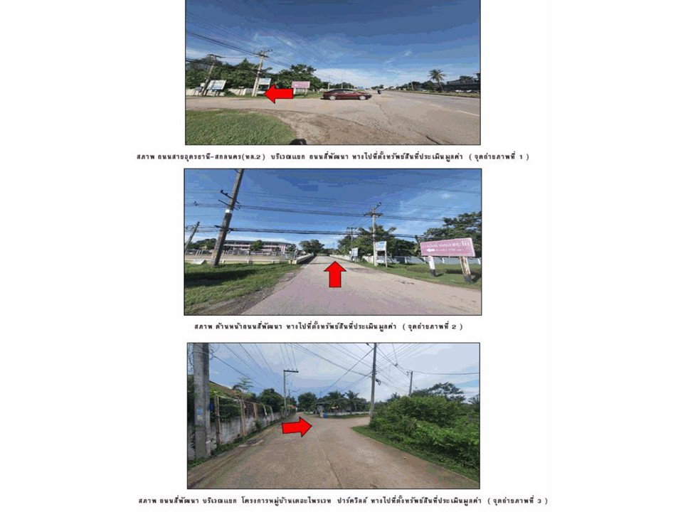 picture LAND 80 Sq.w. Muang Udon Thani Udon Thani for 2.6M - 2/9