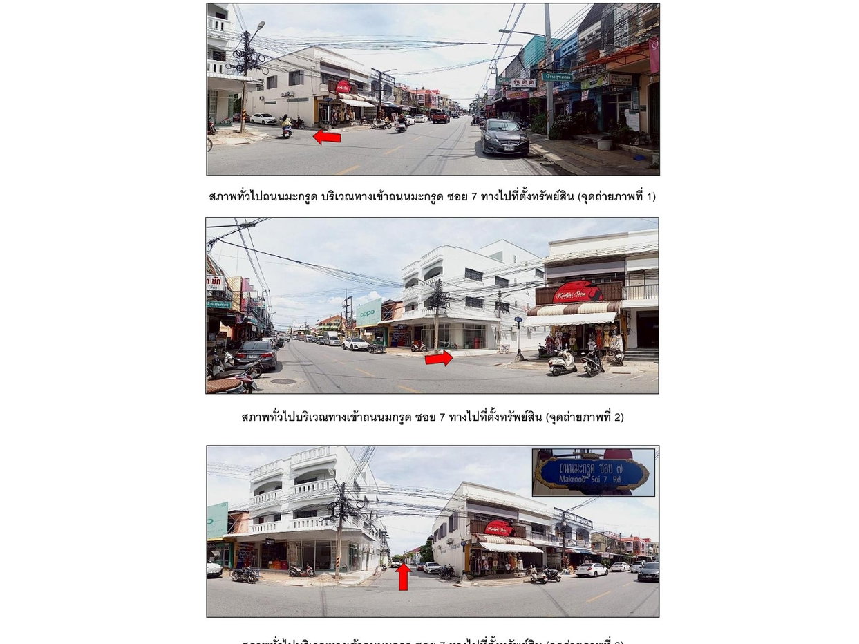 picture LAND 39.3 Sq.w. Muang Pattani Pattani for 2M - 2/5