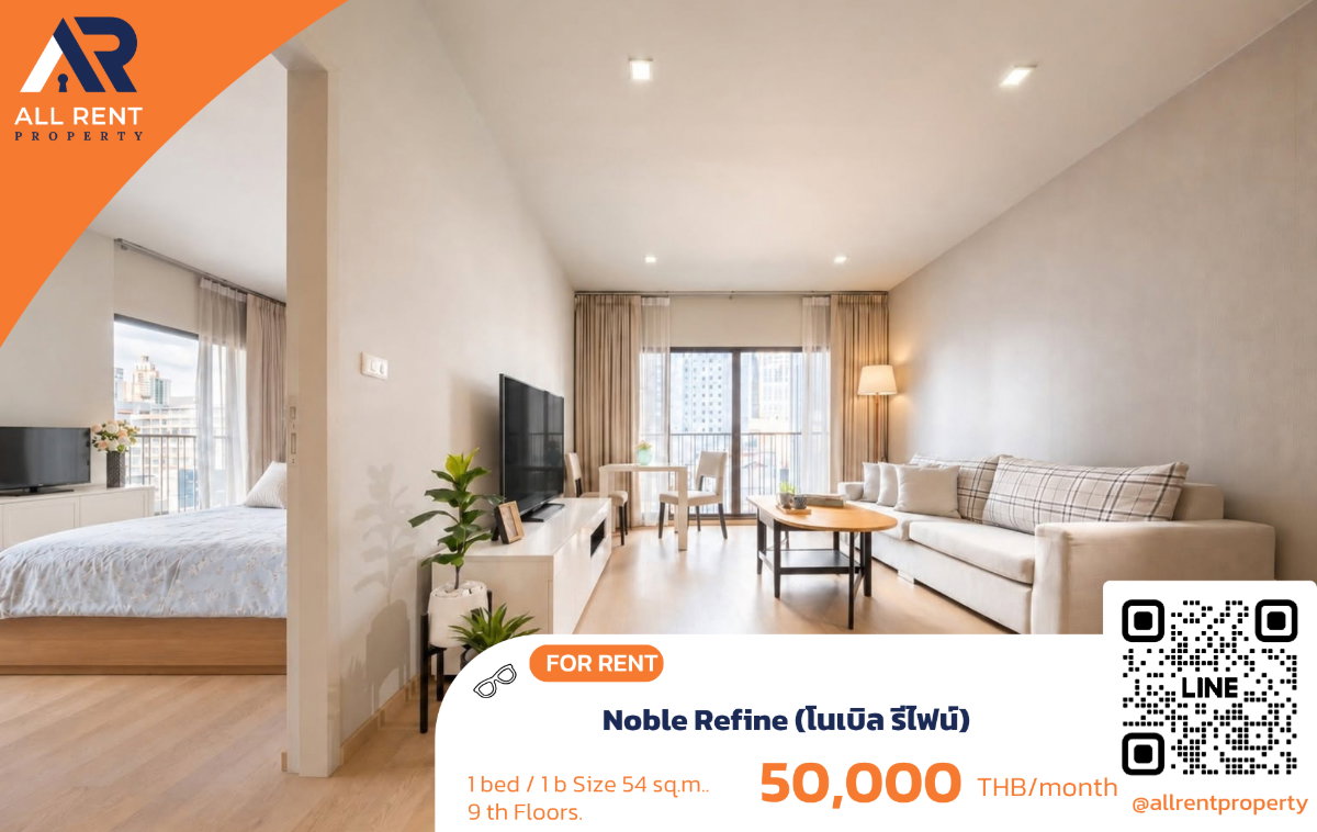 🔥 ให้เช่า Noble Refine | โซนสุขุมวิท–คลองตัน | 1 Bed 54 ตร.ม. ชั้น 9 | 50,000 บ./เดือน