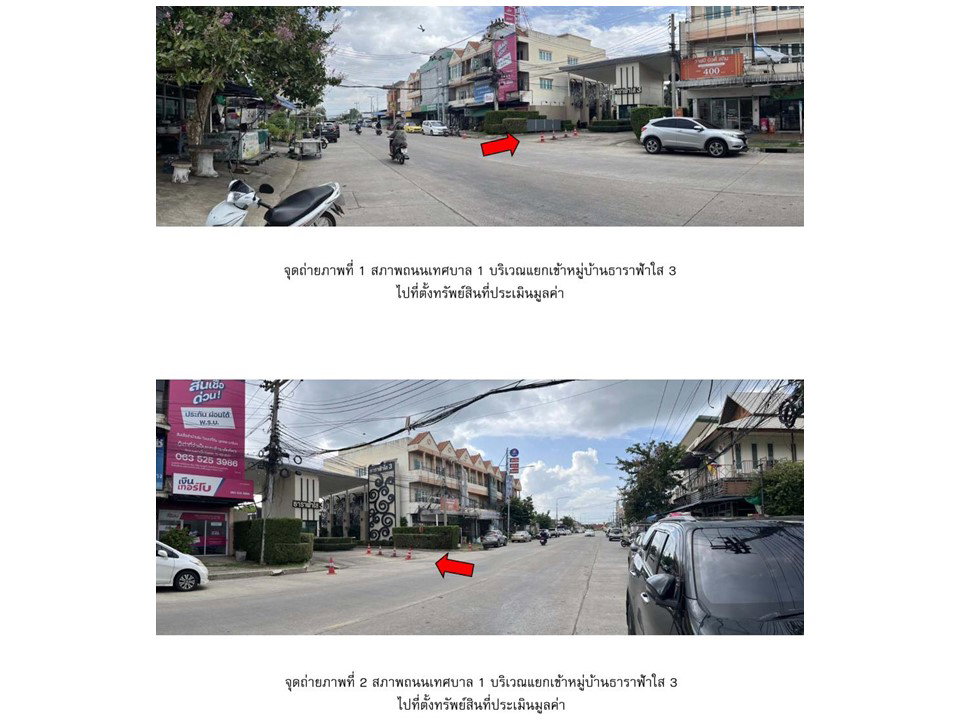 รูป ที่ดินพร้อมสิ่งปลูกสร้าง 65.7 ตร.วา ธาราฟ้าใส 3 เมืองสระบุรี สระบุรี 3.8M - รูปที่ 2/9