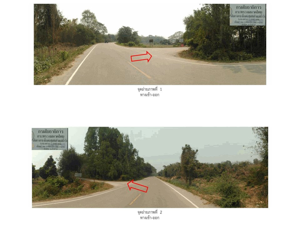 รูป ที่ดิน 1364 ตร.วา เถิน ลำปาง 800,000 - รูปที่ 1/7