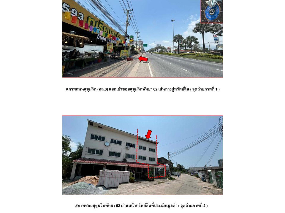 picture SHOP HOUSE 39 Sq.w. Bang Lamung Chonburi for 4.3M - 2/5