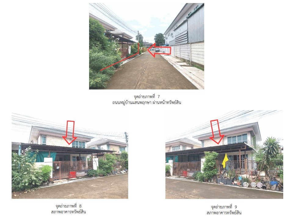 รูป ที่ดินพร้อมสิ่งปลูกสร้าง 72 ตร.วา โครงการแสนพฤกษา บ้านโป่ง ราชบุรี 3.5M - รูปที่ 5/5