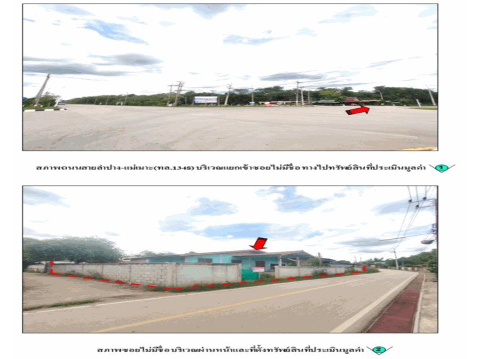 รูป ที่ดินพร้อมสิ่งปลูกสร้าง 179 ตร.วา แม่เมาะ ลำปาง 503,000 - รูปที่ 2/4