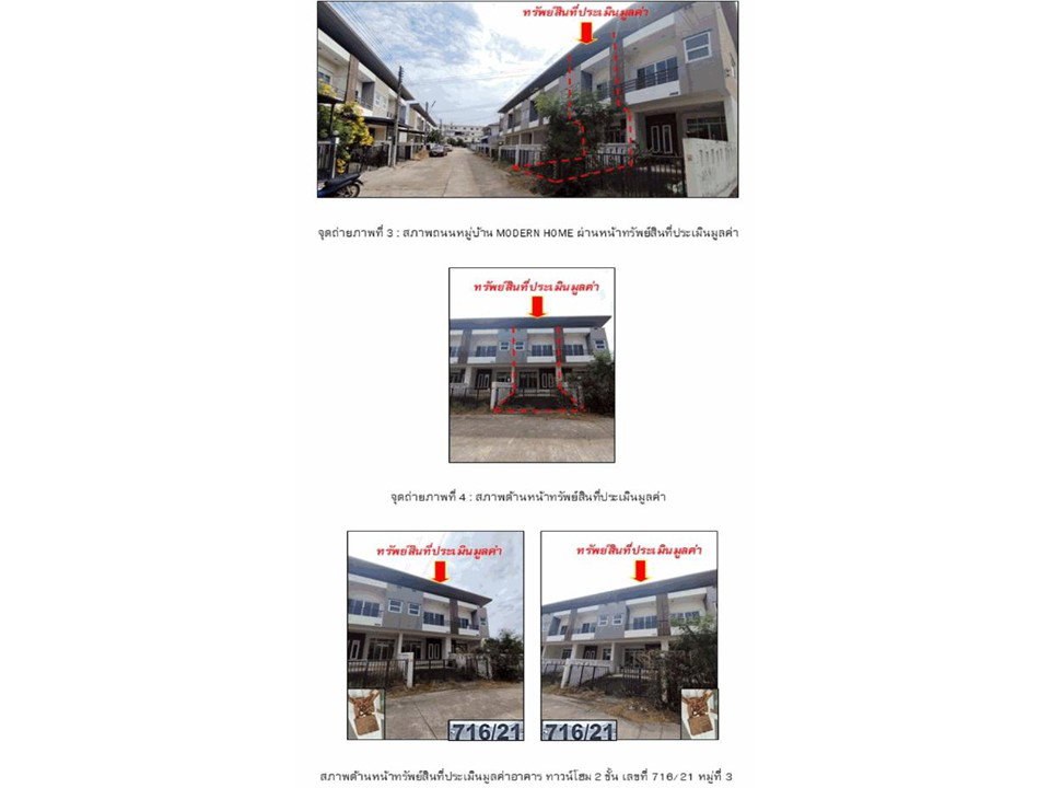 รูป ที่ดินพร้อมสิ่งปลูกสร้าง 23 ตร.วา หมู่บ้าน MODERN HOME เมืองนครราชสีมา นครราชสีมา 1.7M - รูปที่ 3/3