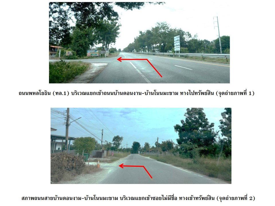 picture LAND 100 Sq.w. Muang Nakhon Sawan Nakhon Sawan for 581,000 - 2/5