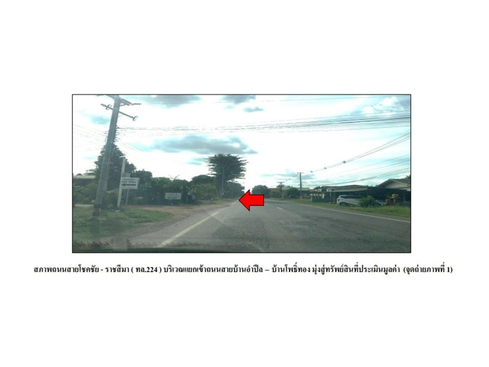 picture LAND 1980.1 Sq.w. Phanom Dong Rak Surin for 763,000 - 2/9