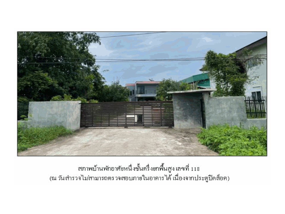 picture LAND 300 Sq.w. Muang Khon Kaen Khon Kaen for 4.1M - 7/8